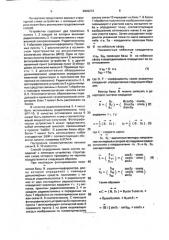 Способ определения связи небесных координат, установленных в оптическом и радиодиапазонах (патент 2002273)