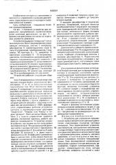 Устройство для управления прецизионным пьезоэлектрическим шаговым двигателем (патент 1693591)