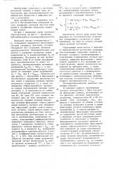 Цифровой тензопреобразователь (патент 1303836)