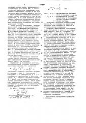 Способ контроля эмульсионной полимеризации (патент 988827)