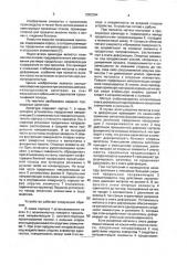 Вводная проводковая арматура (патент 2003394)