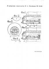 Приспособление для регулирования тяги в топках (патент 21309)