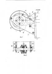 Эксцентриковый колебатель для двух ситовых кузовов, приводимых в качательные, противоположно направленные движения (патент 120729)