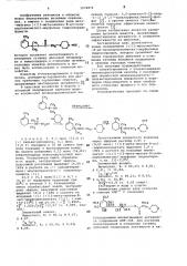 (+) (1-мета-ментен-8-ил-оксикарбонилметил) морфолин гидрохлорид,проявляющий инсектицидную в отношении гусениц яблонной плодожорки и нематоцидную в отношении личинок галловых нематод активности (патент 1074874)