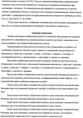 Способ получения l-треонина с использованием бактерии, принадлежащей к роду escherichia, в которой инактивирован ген fhua (патент 2333955)