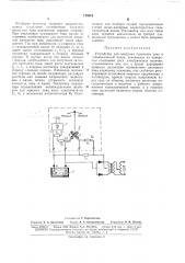 Устройство для контроля плотности тока в гальванической ванне (патент 173319)