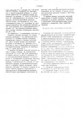Установка для нанесения светочувствительной эмульсии на пластины (патент 575610)