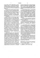 Устройство для выращивания гидробионтов (патент 2003249)