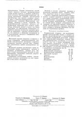 Керамический стержень (патент 484063)