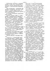 Антенна (патент 1478272)