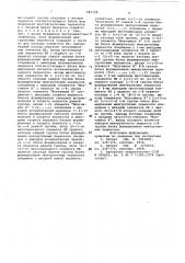 Комбинационный двоичный сумматор (патент 922729)