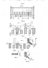 Устройство для грохочения сыпучих материалов (патент 1685549)