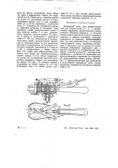 Приводной ключ для завертывания гаек на спицах колес и т.п. (патент 26252)