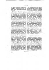 Паросиловая установка с сильно колеблющейся нагрузкой (патент 12574)