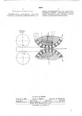 Опорный валок планетарного стана (патент 366901)