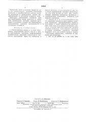 Способ ведения плавки в дуговой электропечи (патент 559965)