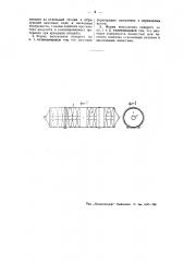 Аппарат для непрерывной диффузии (патент 48102)