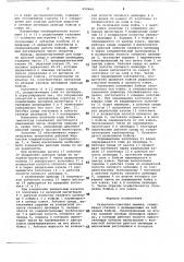 Радиально-ковочная машина (патент 692664)