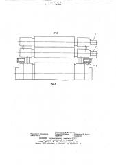 Устройство для смены рабочих валков клети кварто (патент 741974)