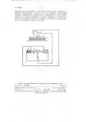 Камера управления газомера (патент 128388)