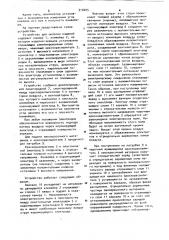 Устройство для окраски изделий (патент 910205)