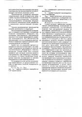 Способ контроля параметров экскаваторного электропривода (патент 1740737)