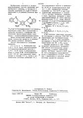 Способ получения @ 1,3-ди-(бензимидазолил)-4,6-диамино @ - бензола (патент 1167183)