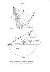 Криволинейная направляющая тележечных конвейеров переменной высоты (патент 973466)