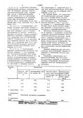 Копировальный материал (патент 1136962)
