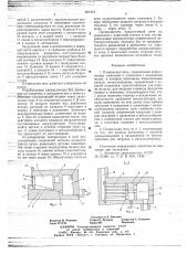 Плавильная печь (патент 661212)