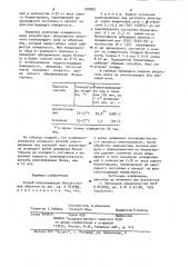 Способ реконсервации биологических объектов (патент 978802)