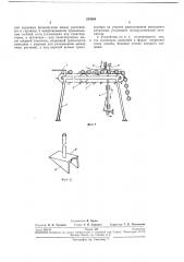 Устройство для вязки в гирлянды тамбурным швомрастений (патент 234908)