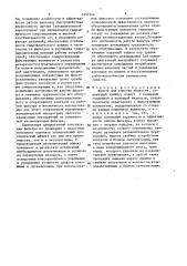 Фильтр (патент 1452546)