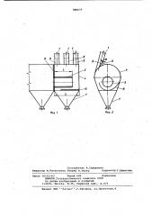 Газоотоводящий тракт агломерационной машины (патент 985677)