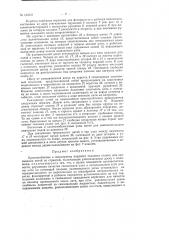 Патент ссср  134631 (патент 134631)