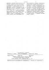 Рентгенопневмополиграфическая установка (патент 1277953)