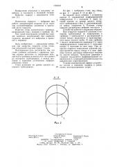 Стояк оросительного гидранта (патент 1161012)