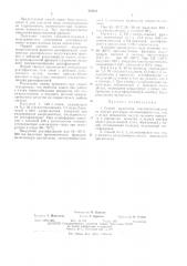 Способ выделения гексаметиленимина (патент 472935)
