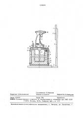 Стенд для испытания огнетушителей (патент 1496808)