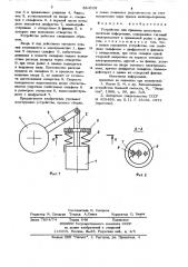Устройство для прижима ленточного носителя информации (патент 864329)
