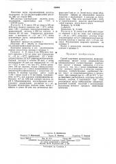 Способ получения ароматических дициандикарбоновых кислот (патент 430094)