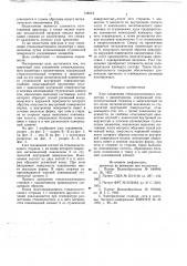 Узел соединения стеклопластикового изолятора с наконечником (патент 748519)