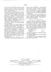 Сырьевая смесь для получения высокоглиноземистового цемента (патент 553222)