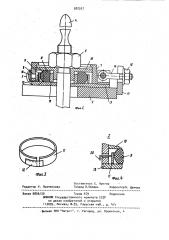 Устройство для местной вулканизации конвейерных лент (патент 982937)
