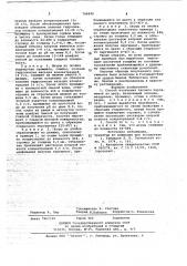 Способ получения писчего пергамента из шкур (патент 704990)