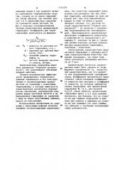 Гидродинамическая муфта преимущественно для наземных транспортных средств (патент 1151729)