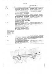 Способ изготовления деталей с односторонним оребрением (патент 1731395)