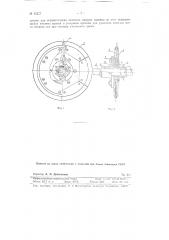 Инструмент для обработки металлов резанием (патент 62527)