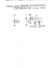Устройство для одновременной передачи двух сообщений по радиотелеграфу (патент 1182)