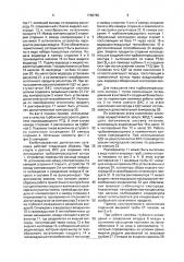 Комбинированная двигательная установка воздушно- космического самолета (патент 1768789)
